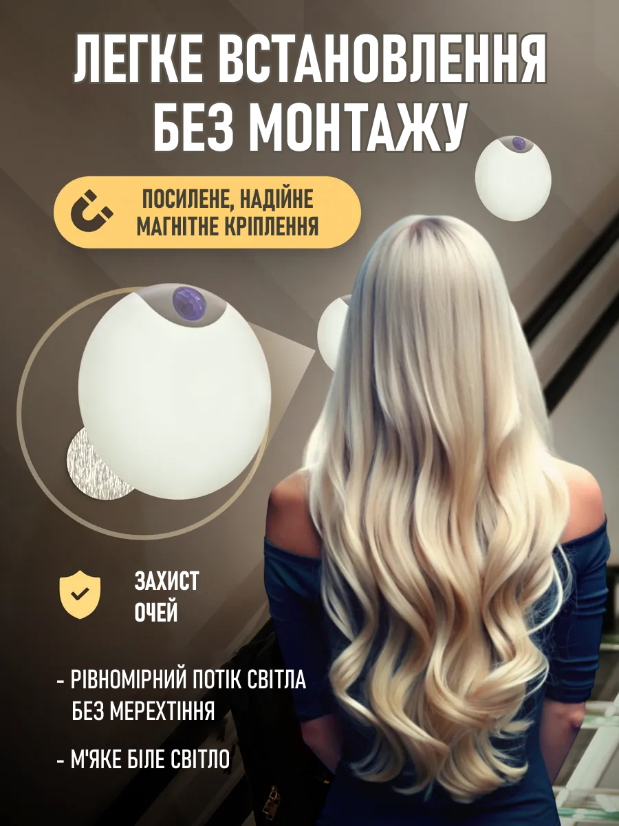 Cвітильник з датчиком руху