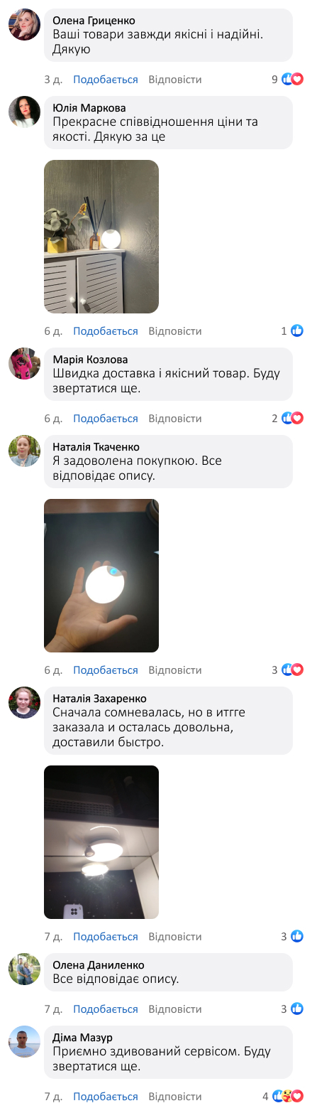 Автономний світильник з датчиком руху
