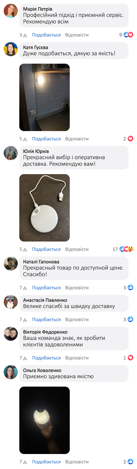 Автономний світильник з датчиком руху